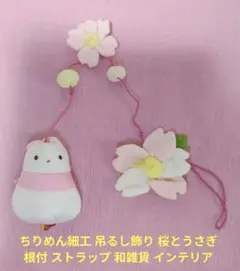 2026年最新】桜吊るし飾りの人気アイテム - メルカリ
