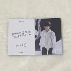 ソヌ メッセージカード 結-YOU-