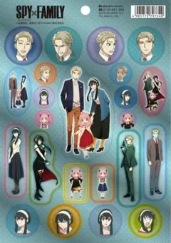 ❣️早い者勝ち❣️ SPY×FAMILY(スパイファミリー） シール