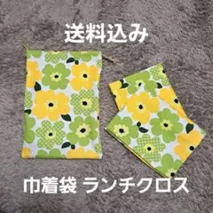 花柄　給食袋　ランチクロス　2枚セット