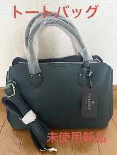 トートバッグ 未使用新品