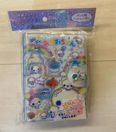 あわわちゃん シールバインダー