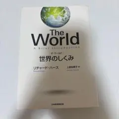 The World A Brief Introduction