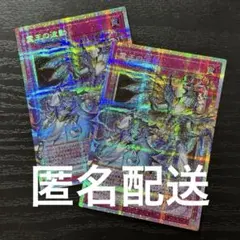 No.2269②リミコレ 霊王の波動　プリシク　2枚 No.2269②リミコレ 霊王の波動 プリシク 2枚 - メルカリ