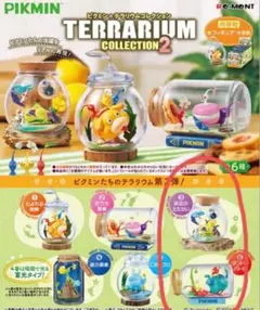 ピクミン　テラリウムコレクション２　浜辺のたたかい・ダンドリバトルのサムネイル