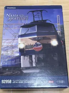 限定品】TOMIX 92958 24系・14系「さよなら あかつき・なは」 - メルカリ