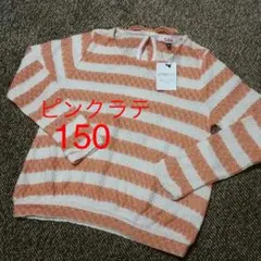 値下げ 新品☆ピンクラテ　ニット　XS150のサムネイル