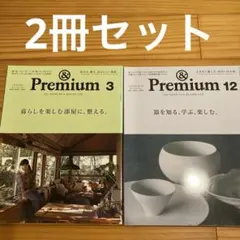 アンドプレミアム 器