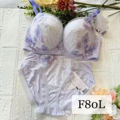 【F80&ショーツL】サルート　ブラジャーショーツセット　BTJ701 店舗限定 F80&ショーツL】サルート ブラジャーショーツセット BTJ701 店舗限定