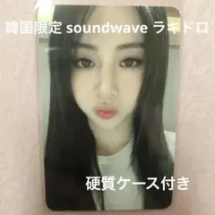 【即購入可】lesserafim soundwave ラキドロ ユンジン トレカ