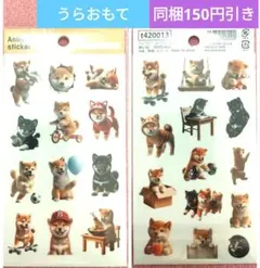 トレペシール アニマル 柴犬 柴犬