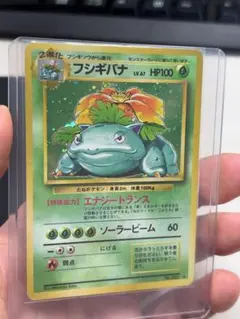【神配置・横4連ホロ】ポケモンカード 旧裏 フシギバナ 初代 第1弾 キラ 神配置・横4連ホロ】ポケモンカード 旧裏 フシギバナ 初代 第1弾 キラ