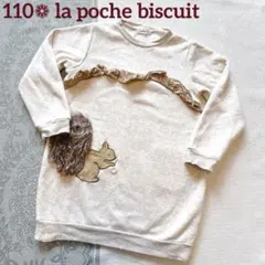 長袖 ワンピース