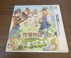 牧場物語 はじまりの大地