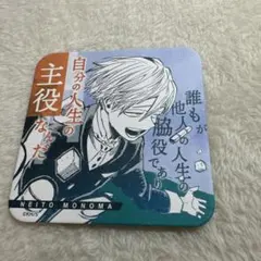 物間寧人 アートコースター コースター ヒロアカ