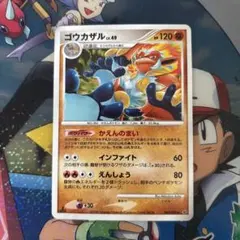 PSA10 ゴウカザル ★ 拡張パック 破空の激闘 DP6 060/092 ゴウカザル ☆ 拡張パック 破空の激闘 DP6 060/092 - メルカリ
