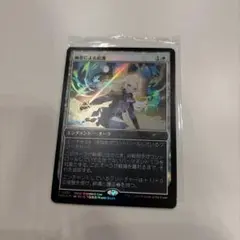 MTG 幽霊による庇護 ジャパンスタンダードカッププロモ サリア