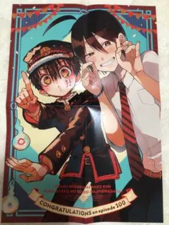 地爆少年花子くん　妖怪学校の先生はじめました！　ポスター