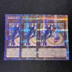 妖精伝姫カグヤ 25thシークレット 遊戯王