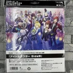 〈新品未開封〉ストレイジボックス SideM