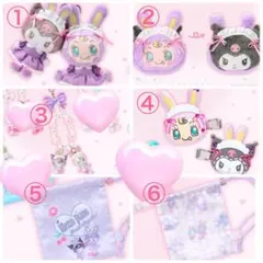 【6点セット】メゾピアノ サンリオ　クロミ