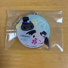 ルロロマニック #ME アクリルキーホルダー