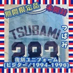 2025年最新】ヤクルト ユニ 復刻の人気アイテム - メルカリ