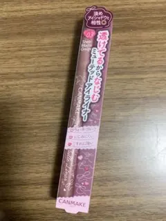 【限定】キャンメイク ミューテッドチュールライナー03シアーモカグレージュのサムネイル