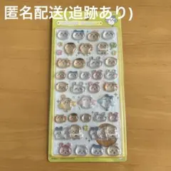 【正規品】 ボンボンドロップ シール ちいかわ　みんな　ニコニコ