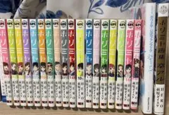 2026年最新】ホリミヤ全巻セットの人気アイテム - メルカリ