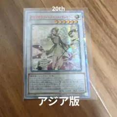 2026年最新】20th シークレット アジアの人気アイテム - メルカリ
