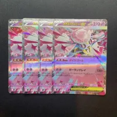 メガディアンシー　　100枚　まとめ売り メガディアンシーex 100枚 まとめ売り