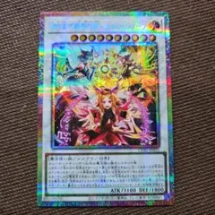 遊戯王 誇り高き耀聖の詩-エルフェンノーツ プリズマ スーパー - メルカリ