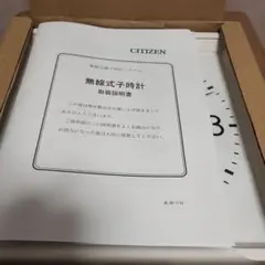 シチズン　無線式子時計(秒針無)のサムネイル