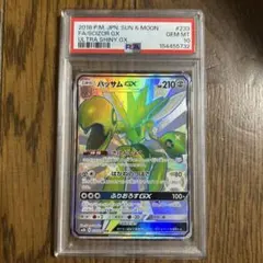 PSA10 ハッサムGX SR 071 SR PSA10 ハッサムGX SR 071 SR - メルカリ