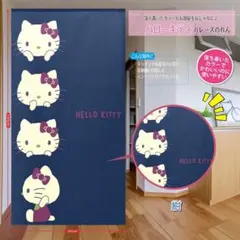 2026年最新】キティ のれんの人気アイテム - メルカリ