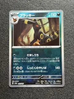 2026年最新】ブラッキー sa マスターボールの人気アイテム - メルカリ