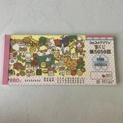 平成レトロ サンリオ コロコロクリリン ノート シール メモ帳 封筒