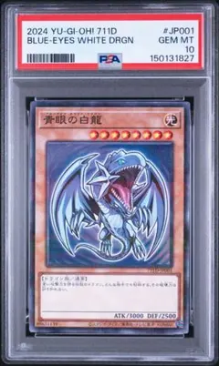 遊戯王 妖竜の禁姫25th 泰亜 英語 アジア版 PSA￼9 【世界初鑑定品