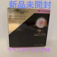 新品未開封】コフレドール ルーセントフィニッシュパウダー 15g