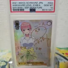 ヴァイスシュヴァルツ 不器用な恋心 中野一花 SSP サイン 不器用な恋心中野一花(SSP/サイン)(5HY/W90-002SSP) | SSP