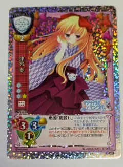 津宮 奏 NP 旧リセ 旧Lycee NP1 - メルカリ
