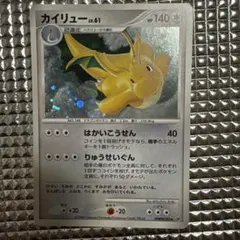 カイリュー LV.61 ポケモンカード