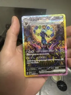 ブラッキーex SAR SV8a テラスタルフェスex 217/187