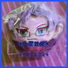 ヒプマイ☆入間銃兎☆もちころりん☆Block Party