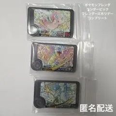 ポケモンフレンダ ワンダーピック ミュウ ラプラス アローラキュウコン BT3