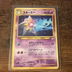 ポケモンカード スターミー LV.31 【旧裏】 - メルカリ