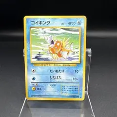 コイキング C CP6 20th Anniversary 031/087 - メルカリ