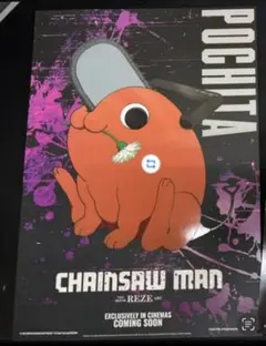 最終価格　チェンソーマン　レゼ編　台湾限定　映画特典　ポチタ　A3ポスター