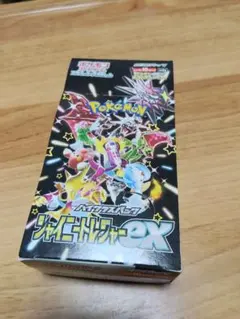 2025年最新】シャイニートレジャーの人気アイテム - メルカリ